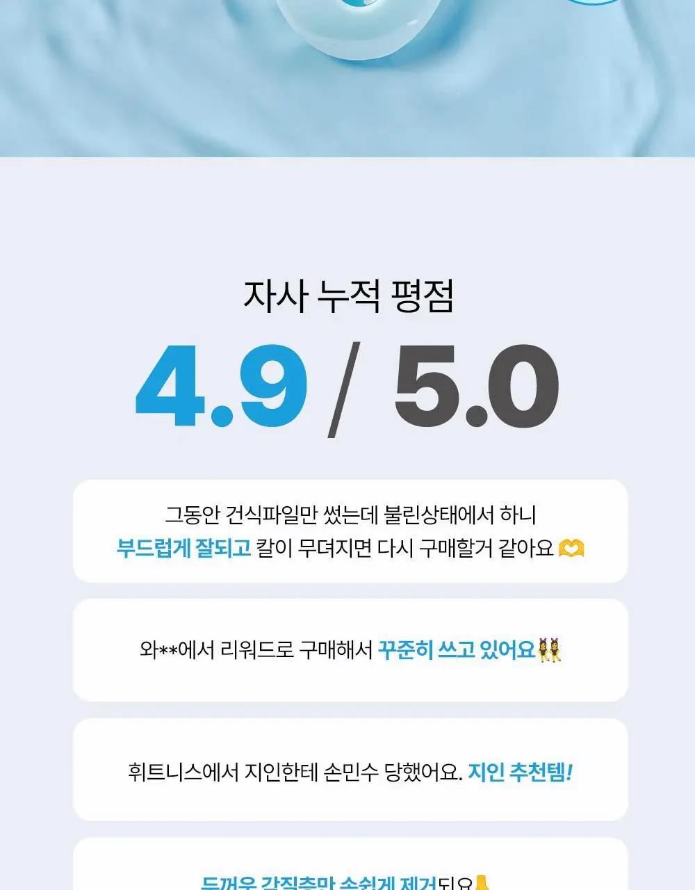 [2중 안전날]플루 퍼펙트 발 각질 면도기 상세페이지 2